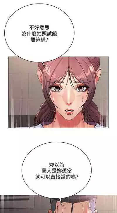 [週三] [北鼻 & 逃兵] 超市的漂亮姐姐 1-47 官方中文（連載中）