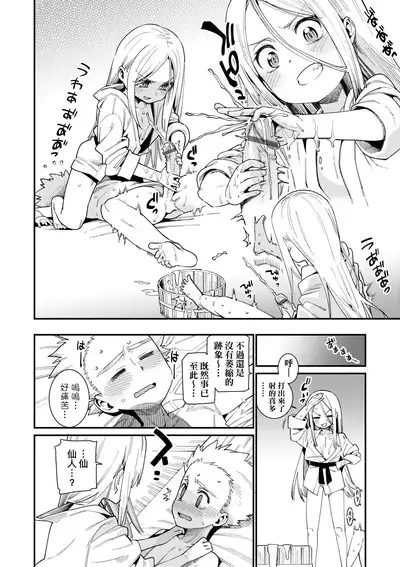 Itoshiki Wagaya - My Beloved Home | 我最心愛的家