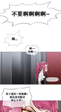 HouseHold Affairs 【卞赤鲤个人汉化】1~32话（持续更新中）