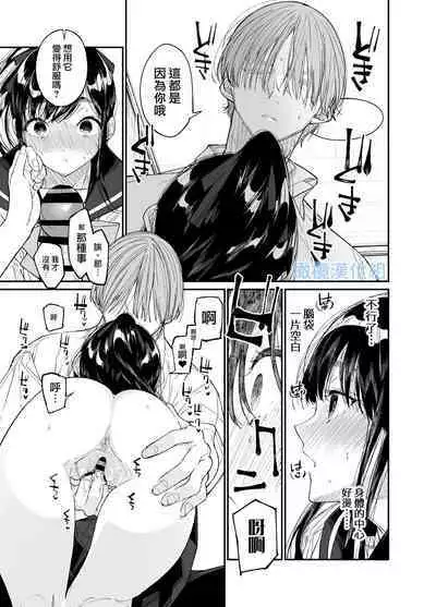 [Hayaku JK ni naritai] Forbidden hāto Assassin - asashin hiroimashita. -｜Forbidden Heart Assassin-捡到了一个暗杀者。- [Chinese] [橄榄汉化组]