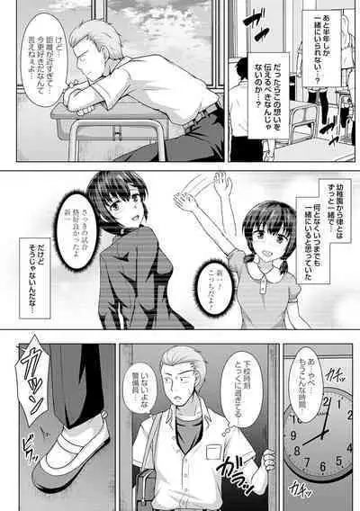 Tomodachi Ijou Netorare Miman - Friend or more, less than NTR