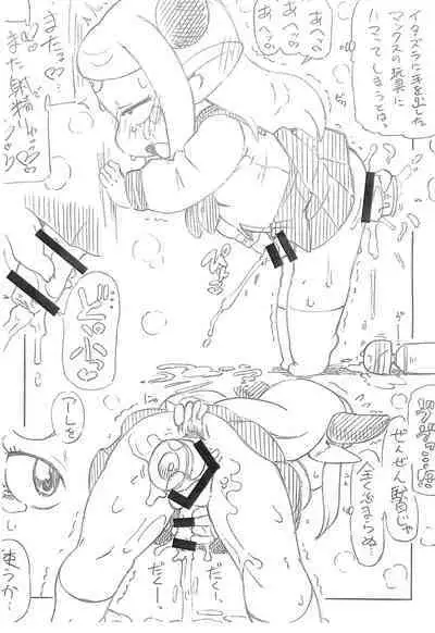 Shikashi MP ga Tarinakatta!