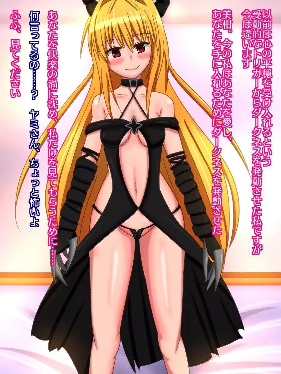 Futanari Transformer Darkness ~ Kyodai Futanari Chi￮po ni Haraboko sa Reru Mikan-chan ~