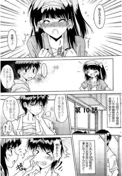 Anata ni dake, Chitsunai Shasei Kyoka