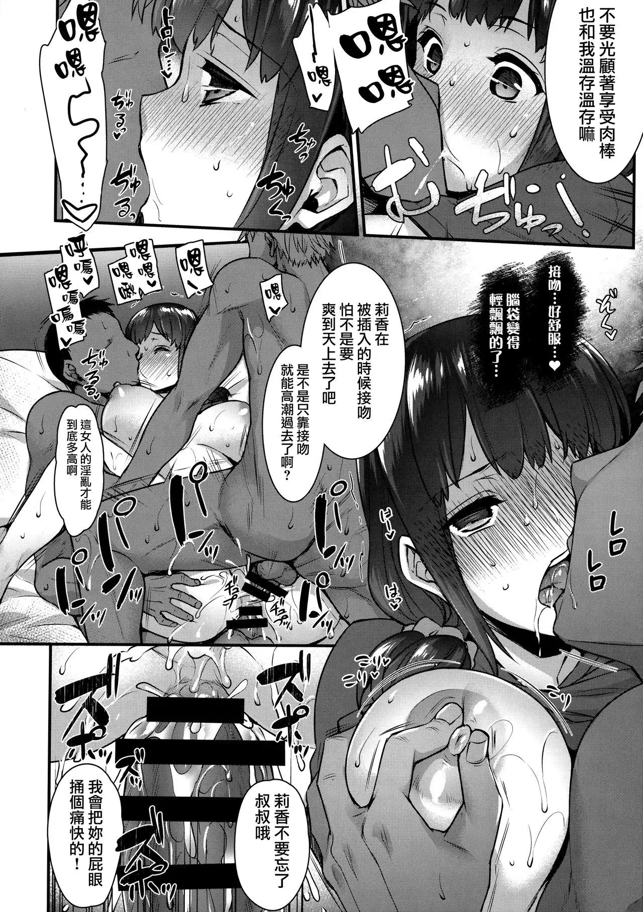 Yaribeya no Rika-chan ~Iede Shoujo no Yaribeya Isourou Gurashi~