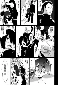 [Kloah] Kuro no Innyuu Ch. 4 (ANGEL Club 2016-02) [Chinese] [伊佐出個人漢化]