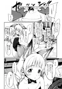 (C83) [Team Kihara (Mojarin)] Elin Peropero x 4 (TERA The Exiled Realm of Arborea)