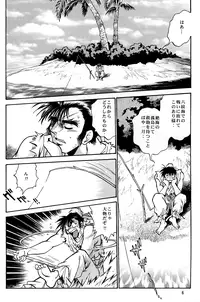 (C62) [Studio Katsudon (Manabe Jouji)] Ura Ginga Sengoku Gun'yuuden Nanten Hen