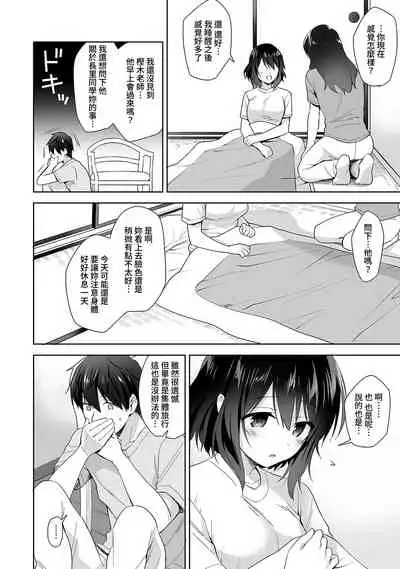[Fuyuichi Monme] Amayakashi Jouzu no Nagasato-san ~ Hokenshitsu de Yoshi Yoshi Ecchi!~ Ch. 1-10 [Chinese] [裸單騎漢化]