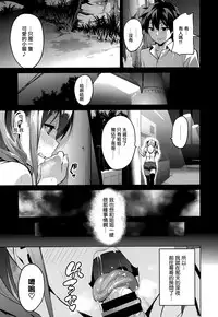 [武田弘光] シスタ ブリーダ～大宮家(妹)の秘め事～(COMIC X-EROS #20) [天鵝之戀漢化](chinese)