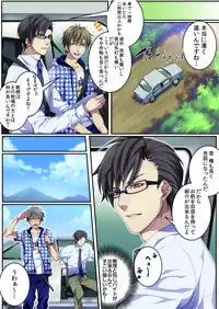 [Osuchichi ☆ 801 (Kairi)] Bokujou de Sakunyuu Taiken [Decensored] [Incomplete]