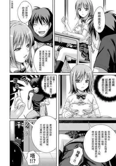 [Shimanto Shisakugata] Prototype Mademoiselle | 試作型千金小姐 [Chinese] [Decensored] [Digital]