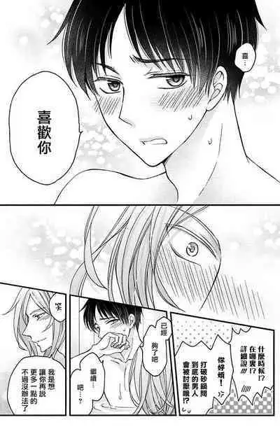 [Mitsuhashi Tomo] Choukyou Kaihatsu Seikatsu ~Kimi ga Ochiru Made Yamerarenai~ | 调教开发生活~不到你堕落为止决不罢休~ 11-13 [Chinese] [冒险者公会] [Digital]