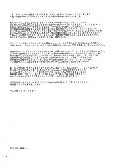 Akogare no Gray-chan no Yowami ni Tsukekonde, Minna de Doutei o Sotsugyou sasete Moraimashita.