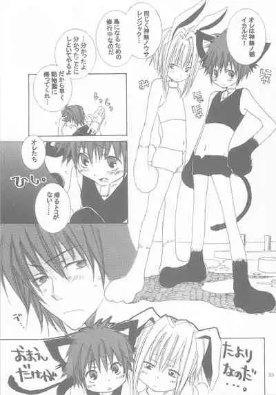 kannagi no tori doujinshi soushuuhen