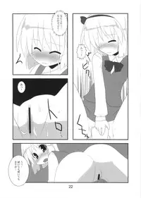 (Reitaisai 6) [Kazemichiya (Mamo Williams) & Ototoi no Are (hujikok)] Hanbun Ikiteru (Touhou Project) [2nd Edition 2009-03-26]