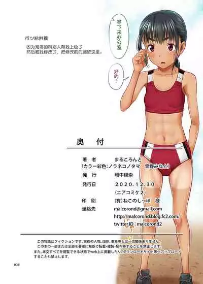 Rikujoubu no Mizuho-chan Full Color Ban