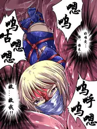 [Atelier Hachifukuan] Superheroine Yuukai Ryoujoku - Superheroine in Distress [Etoile Ange] | 妇仇者联盟凌辱诱拐 [Chinese] [有条色狼汉化]