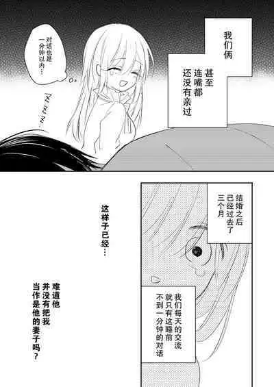 reitetsuna kimi no amai wana | 无情君王的甜蜜陷阱!?