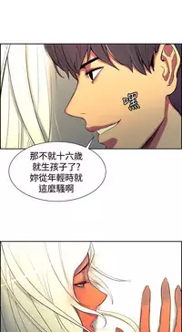 Domesticate the Housekeeper 调教家政妇 ch.1-28 (chinese)