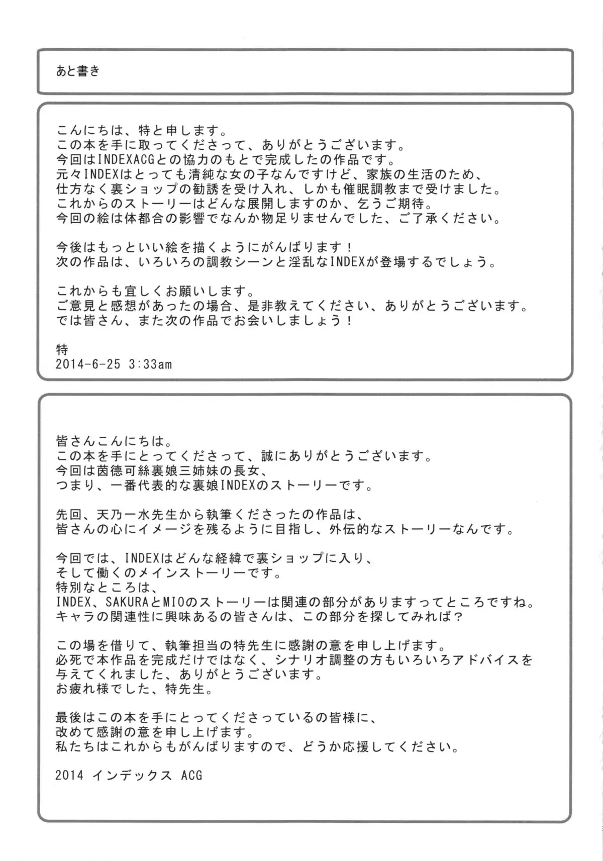 INDEXGIRLS 02 INDEX Ichi