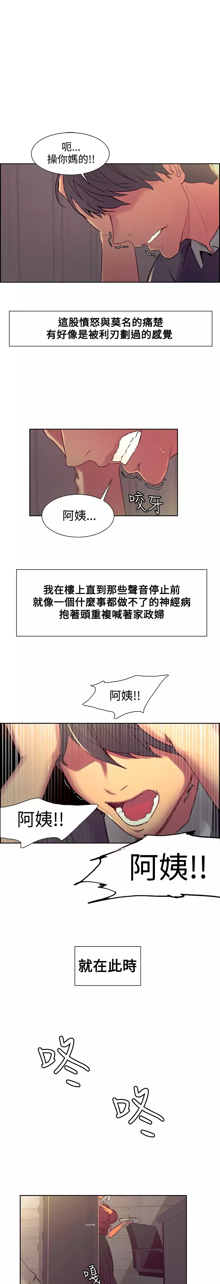 Domesticate the Housekeeper 调教家政妇 Ch.29~43 中文