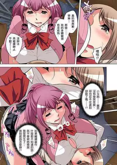 Zetsumetsu Kigu Danshi ~ Boku no Kokan ga Nerawareru Wake | 瀕臨絕種的男子~所有人都在覬覦我的小弟弟 Ch.1-21