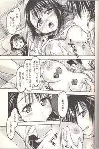 (SC62) [RED RIBBON REVENGER (Makoushi, Saku)] Koikoi (Nisekoi)