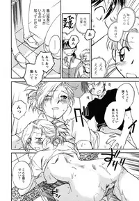 [Okano Ahiru] Shoujo no Mousou wa Itsu Hiraku? - When does her dream come true?