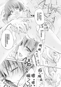 (C93) [NANACAN (Nanaka Mai)] Imouto Choukyou Nikki and more 3 [Chinese] [花火汉化组]