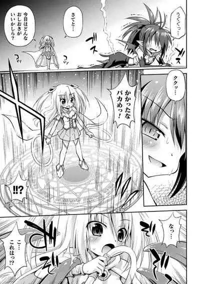 Mesuochi Little Hole