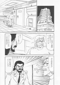 [Shin Tsuguru] Astriber 3 - Space Eroventure Kazama