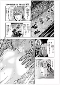 [Yukihiro Oosugi] Aruki Miko Kyuubi Vol 2, Ch 1 - 3, Ch 7 - 9 [Digital] (Ongoing)