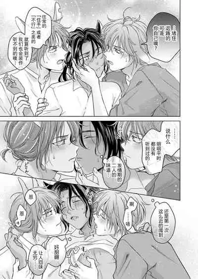 [Mogetama (Tanakamori Yokota)] Kemono no Gochisou, Okawari [Chinese] [逃亡者×真不可视汉化组] [Digital]