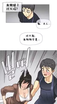 HouseHold Affairs 【卞赤鲤个人汉化】1~35话(持续更新中)