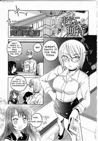 [Anthology] Futanarikko LOVE 8 [English] [Yuribou] [Incomplete]