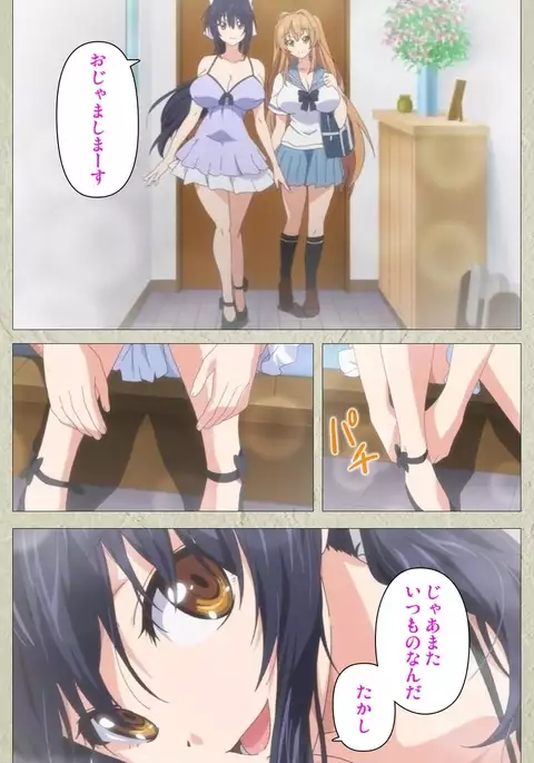 Chichiiro Toiki Complete Ban