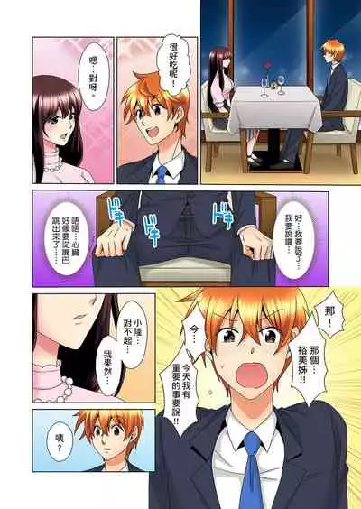 [Mima] Kon Nani Bikubiku Shiteru no ni… Shi nai no? - Ofuro de! Heya de! Living demo!? Aniki no Yome ni Iji rarete…- | 明明你的弟弟挺成這樣….還不上嗎？～在浴室！在房間！在客廳也是!?被老哥的妻子不斷地玩弄… Ch.1-23 [Chinese]