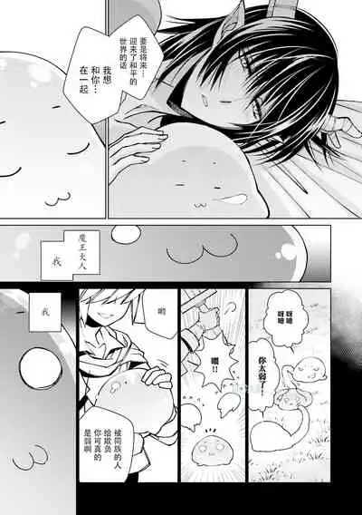 [bl合志][雪路凹子 坂本あきら 緒笠原くえん等][魔王受BL][霧吹弥生漢化組x個漢]