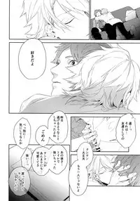 (SPARK12) [Halcyon (KAZU)] Anata Dake o Mitsumeru (A3!)