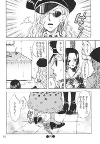 (C78) [KURIONE-SHA (YU-RI)] Ranshin Pirates ~Soushuuhen~ (One Piece)