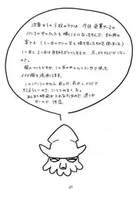 (C59) [Soreya (Nishitsuki Tsutomu)] CBD.com (Hand Maid May)