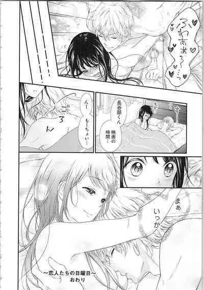 Mousou Otome Oatsui no ga Osuki