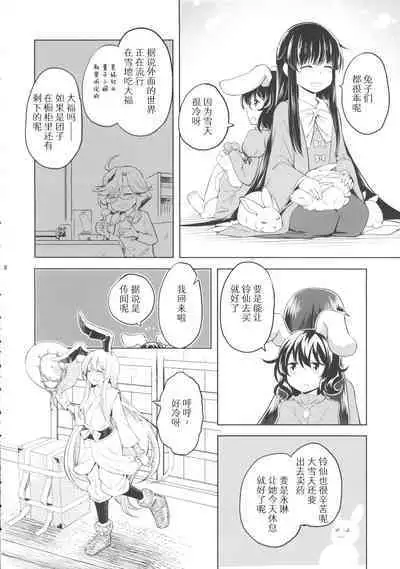 Run Rabbit Lovely Rough | 陆地，兔子，迷人的，爱