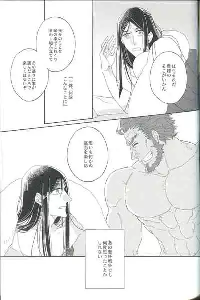 Jouzu ni Shinka ni Nareru kana