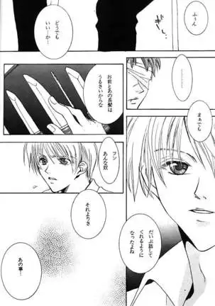 [BIENETTA (Watase Tomoku)] (Weiß kreuz)