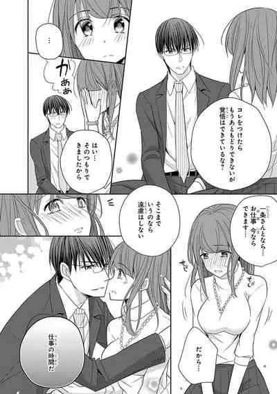 60分強制SEX休憩~法律で上司とHするのもお仕事です~【完全版】