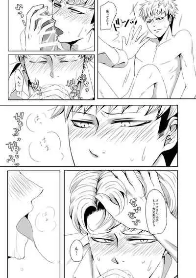 [HAZAKI] [Web Sairoku] Oruo Sou Uke Imekuraparo 2