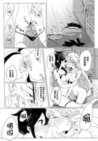 (Gunreibu Shuho & Houraigekisen Yo-i! Goudou Enshuu 3Senme) [EGOLOGY (Kazuhito)] Iiko no Mahou | 好孩子的魔法 (Kantai Collection -KanColle-) [Chinese] [屏幕髒了漢化組&無毒漢化組]