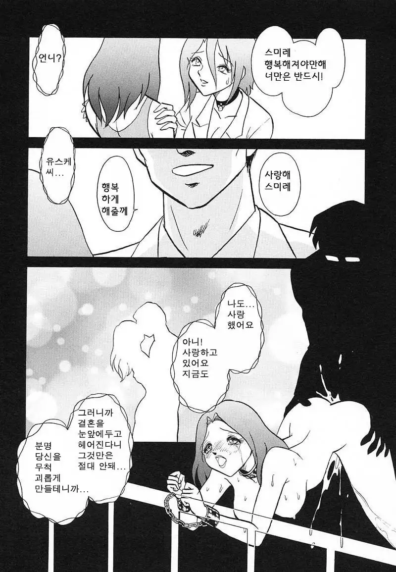 Abunai Kagai Jugyou | 위험한 과외 수업